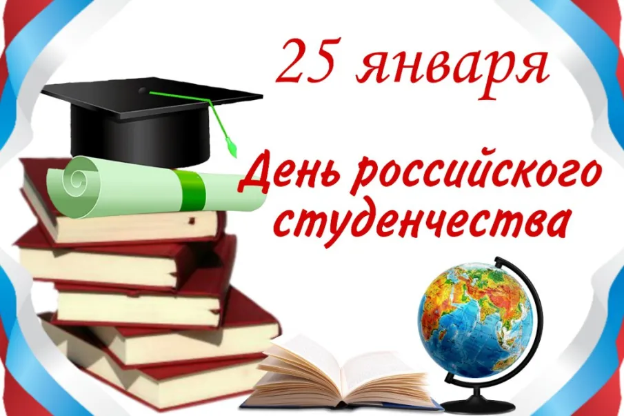 Уважаемые студенты Княгининского муниципального округа!