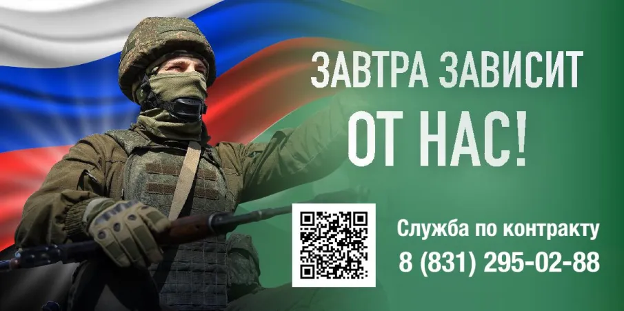 Служба по контракту