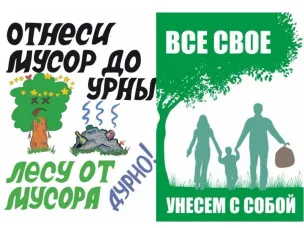 Отнеси мусор до урны!