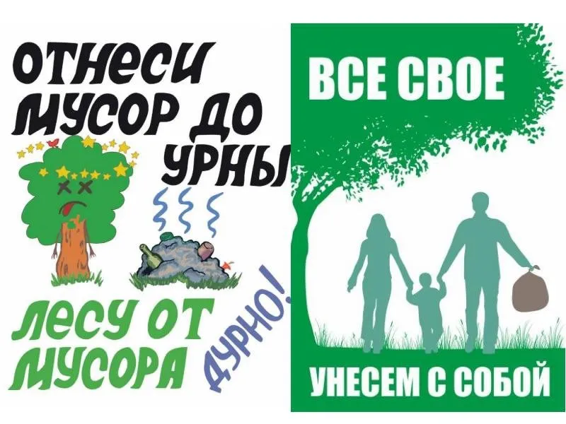 Отнеси мусор до урны!